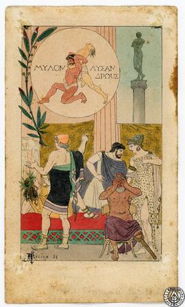La narración de Kalías en casa de Rodopis [La hija del rey de Egipto]